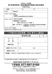kaigonohi_ura