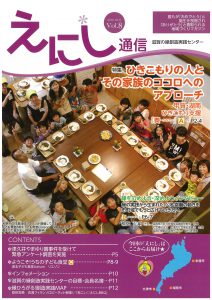 enishi_vol.8