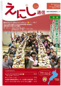 enishi_Vol.9