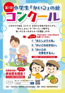 A4チラシ案
